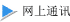 ͨѶ